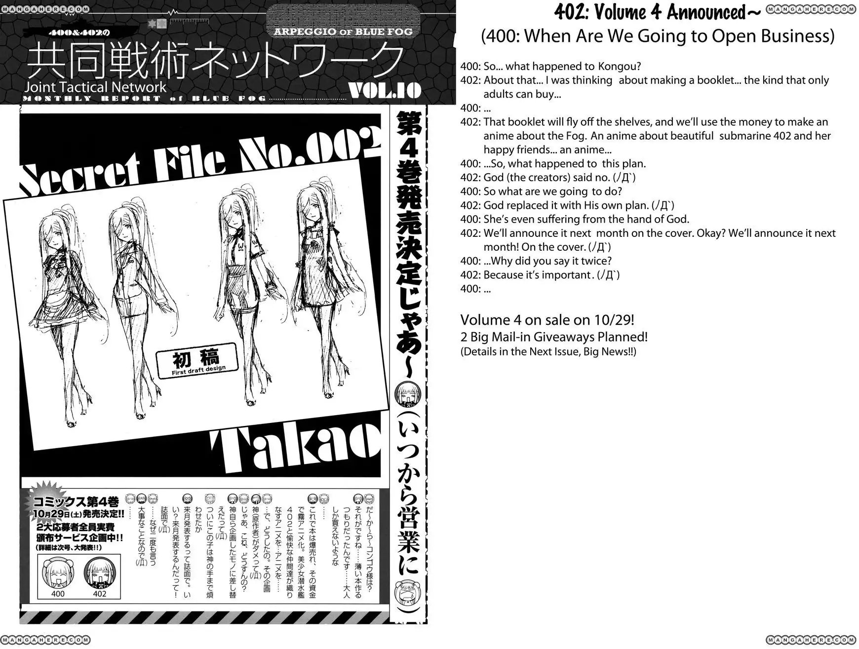 Aoki Hagane no Arpeggio Chapter 34.6 5